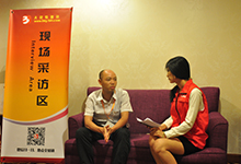 第一届汽车会议现场采访