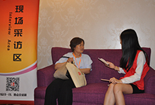 第一届汽车会议现场采访