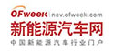 新能源汽车网