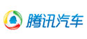 腾讯汽车