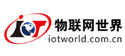 物联网世界