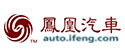 凤凰汽车