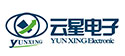 云星电子