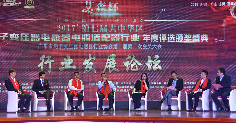 行业发展高峰论坛