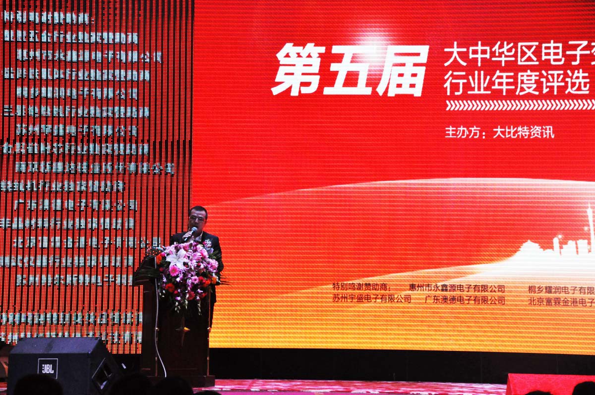 第五届行业评选图1