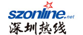 深圳热线