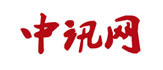中讯网