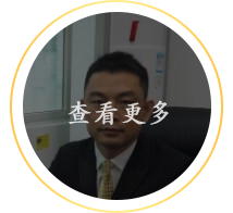 珠海市艾森科技有限公司总经理 黄立波