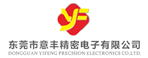 东莞市意丰精密电子有限公司