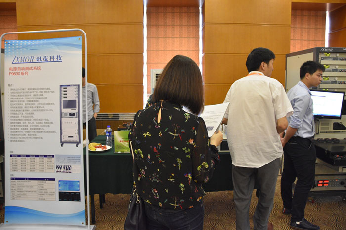 第22届中山LED会议展示企业 讯茂科技