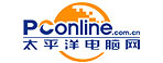 太平洋电脑网