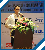 Microchip应用工程师张炎