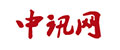 中讯网