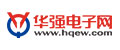 华强电子网