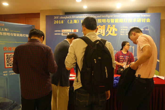 2018'LED汽车照明与智能路灯技术研讨会会议签到&抽奖图4