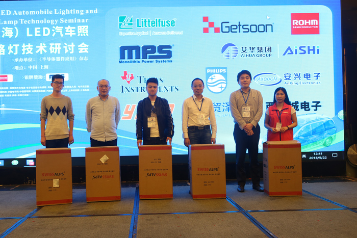 2018'LED汽车照明与智能路灯技术研讨会会议签到&抽奖图4