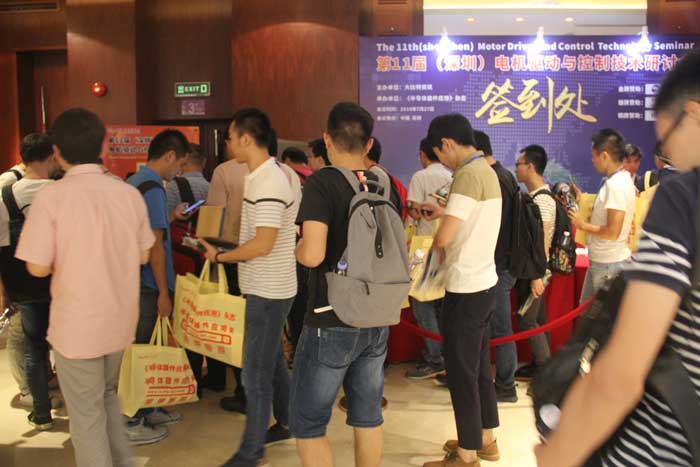 2018大比特第11届(深圳)电机驱动与控制技术研讨会会议签到&抽奖图2