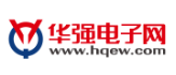 华强电子网