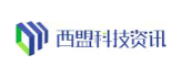 西盟科技资讯