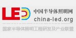 中国半导体照明网