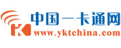 中国一卡通