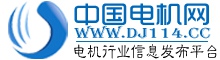 中国电机网
