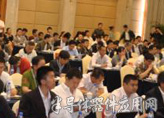 2011'智能三表IC创新与设计研讨会