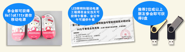 hello kitty移动电源