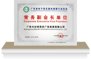 常务副会长单位