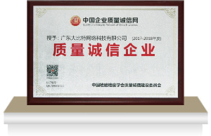 质量诚信网 · 质量诚信企业