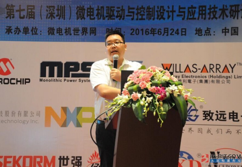 第九届（深圳）微电机驱动与控制技术暨微电机自动化生产与磁材技术应用研讨会-驱动厅