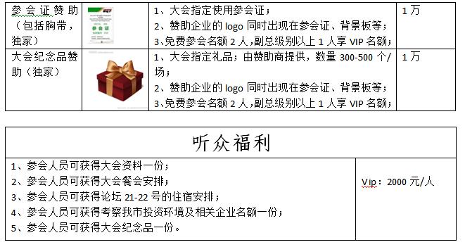2017广东新能源汽车+车联网专题研讨会
