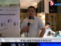南通三鑫电子—LED照明最新产品解决方案