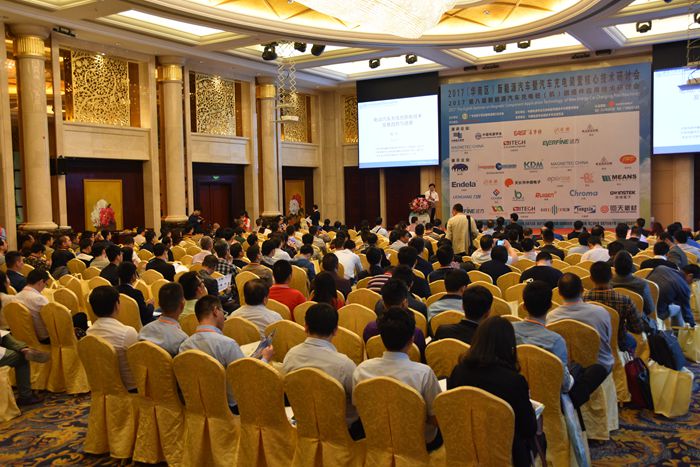 第十届(深圳）新能源汽车电源磁组件应用技术研讨会