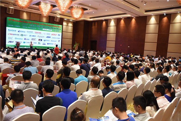 第三届（深圳）智能快充与无线充电技术研讨会