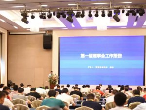 深圳市连接器行业协会第一届第四次会员大会成功举行