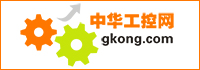 中华工控网