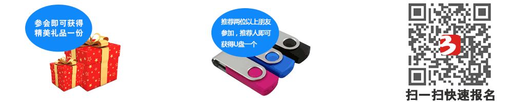 参会礼品 参会礼品