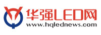 华强led