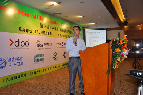 第十八届(中山)LED通用照明驱动技术研讨会演讲嘉宾士兰微产品经理吴建明