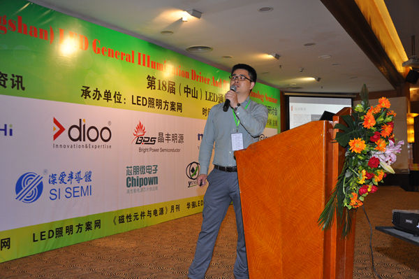 第十八届(中山)LED通用照明驱动技术研讨会演讲嘉宾帝奥微电子李向耀