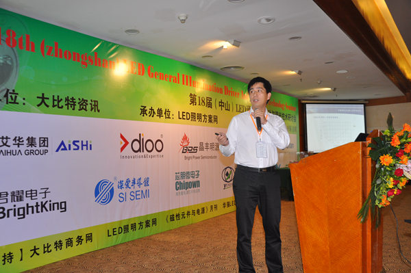 第十八届(中山)LED通用照明驱动技术研讨会演讲嘉宾深爱半导体产品应用经理李家红
