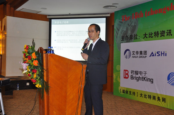 第十八届(中山)LED通用照明驱动技术研讨会演讲嘉宾阳霖电子产品经理赵硕