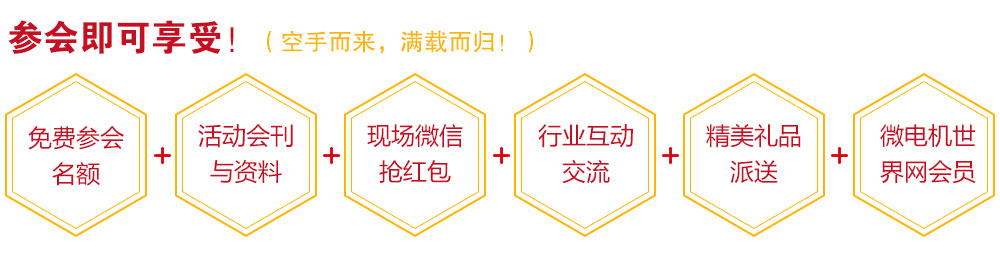 参会礼品