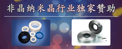 赞助商-唐山先隆