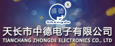 赞助商-中德电子