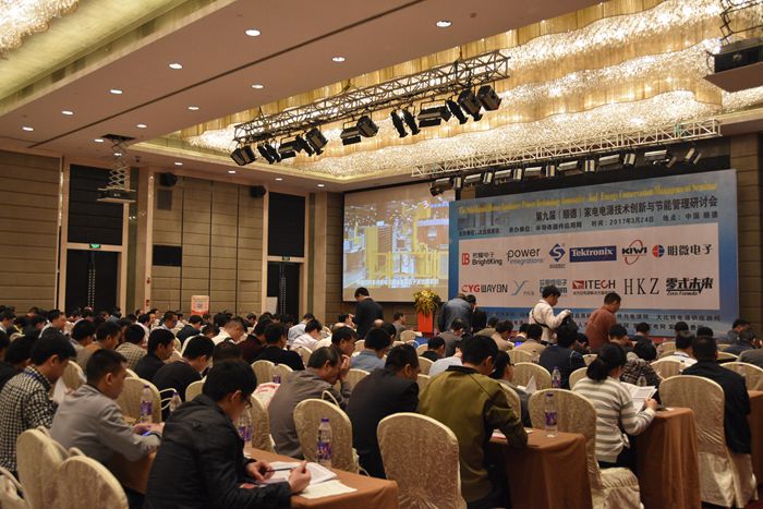 第九届家电会议现场图1