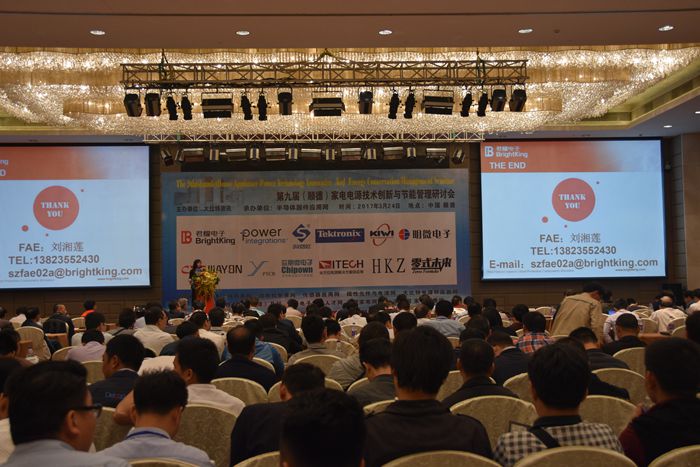 第九届家电会议现场图4