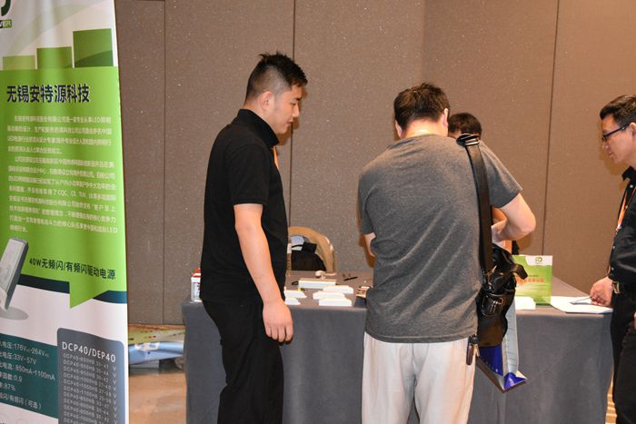 第23届宁波LED会议展示企业 安特源