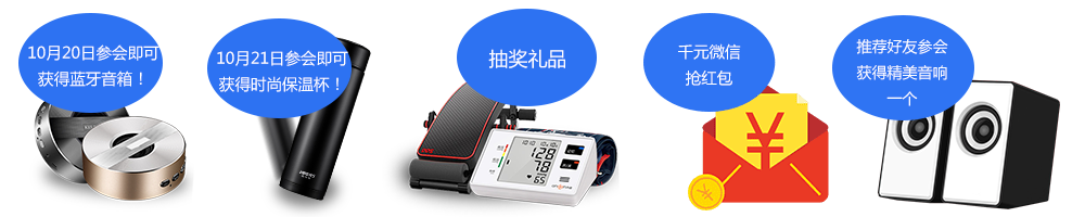 参会礼品